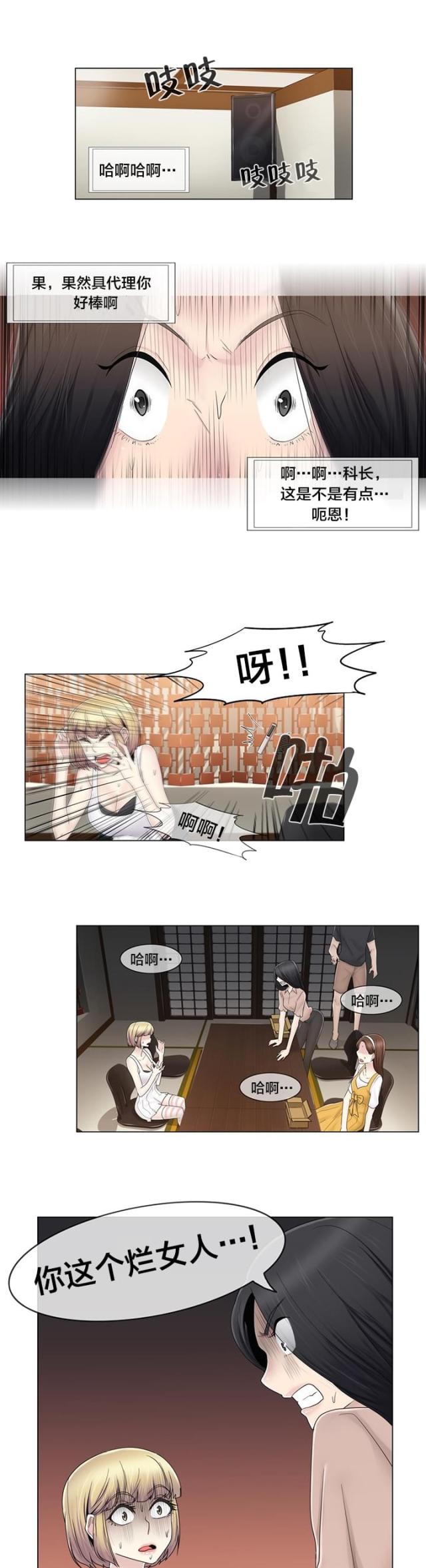 第70话8