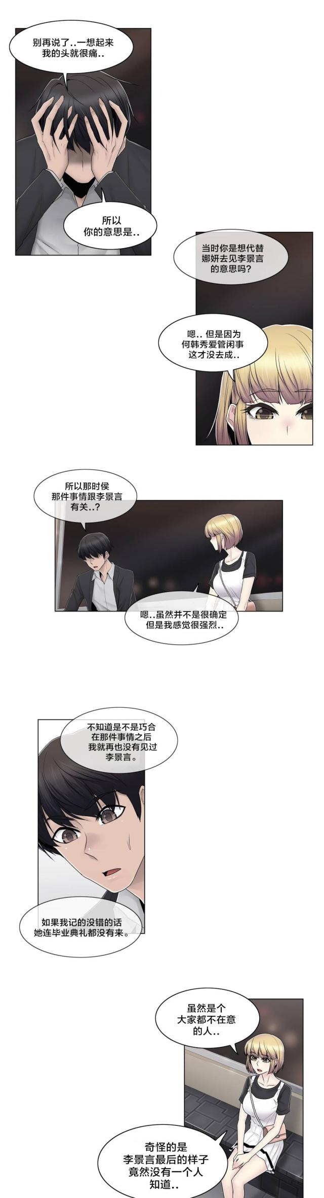 第83话10