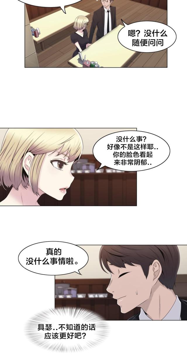 第22话8