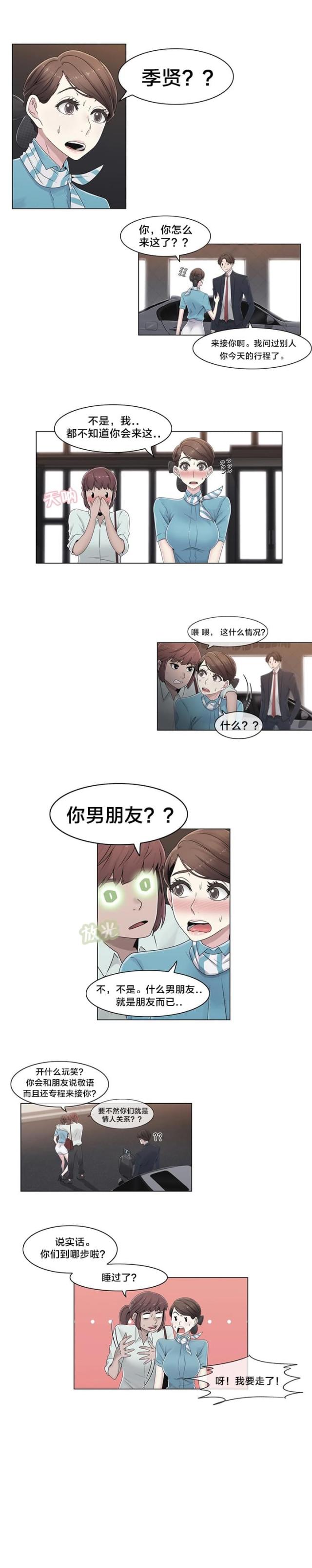 第45话13