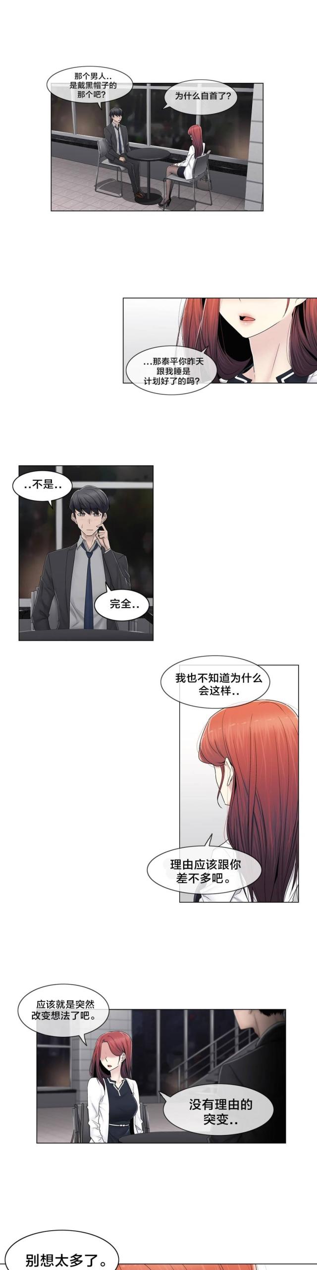 第90话13