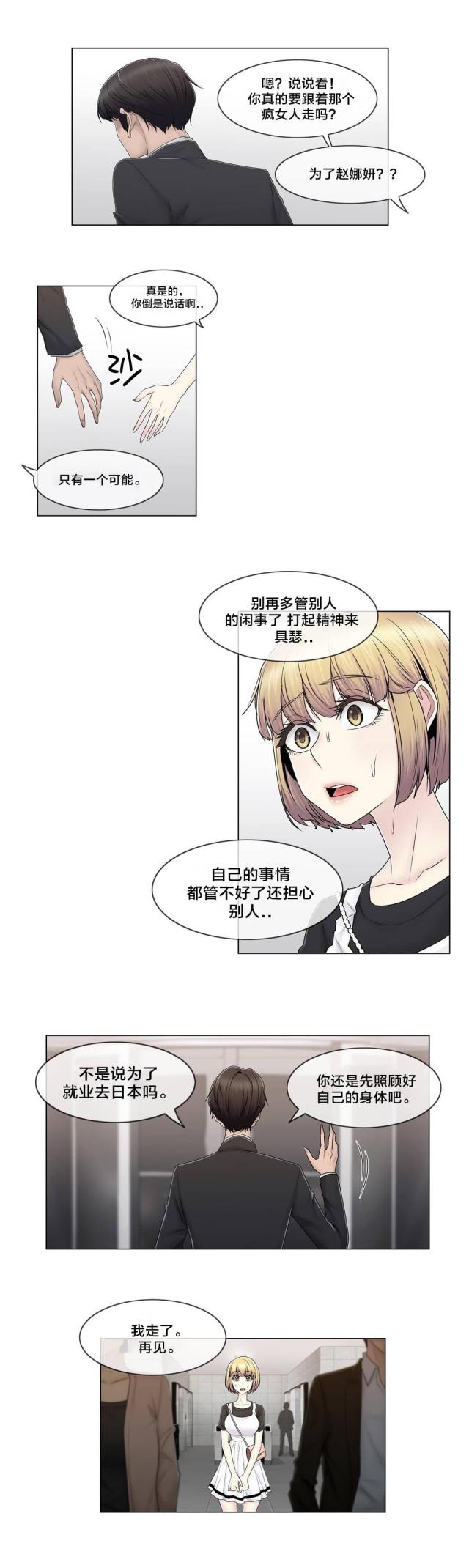 第83话14