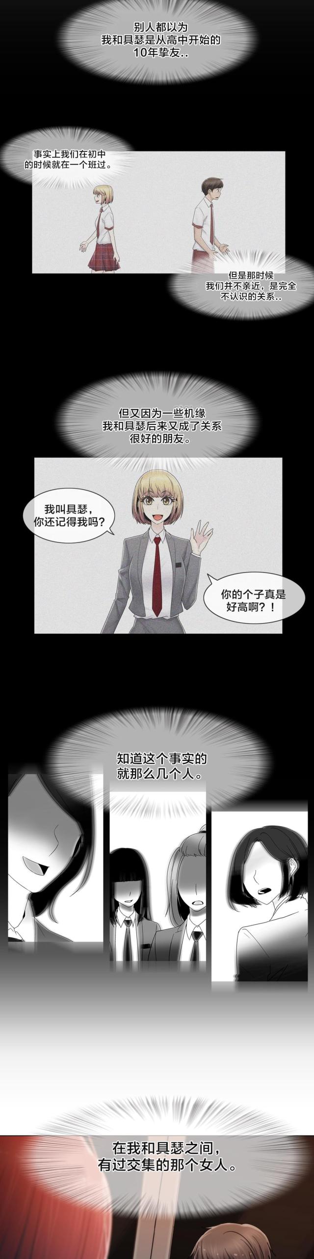 第73话6