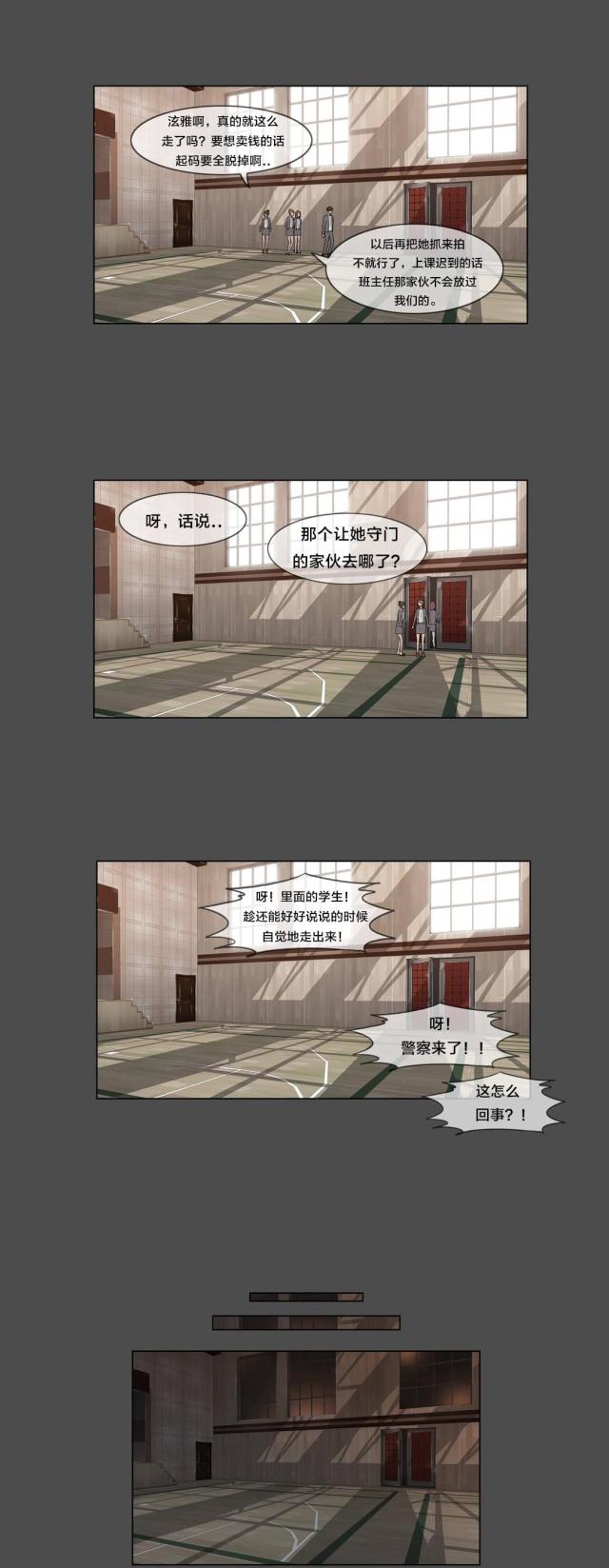 第85话18