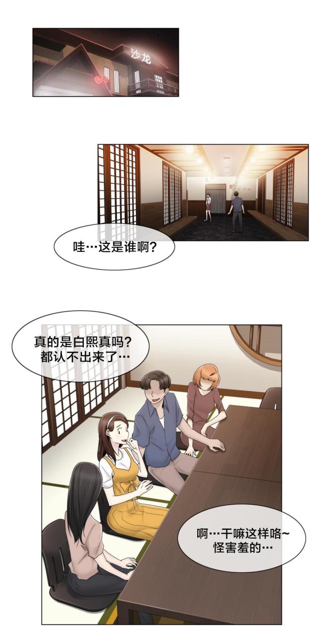 第69话13