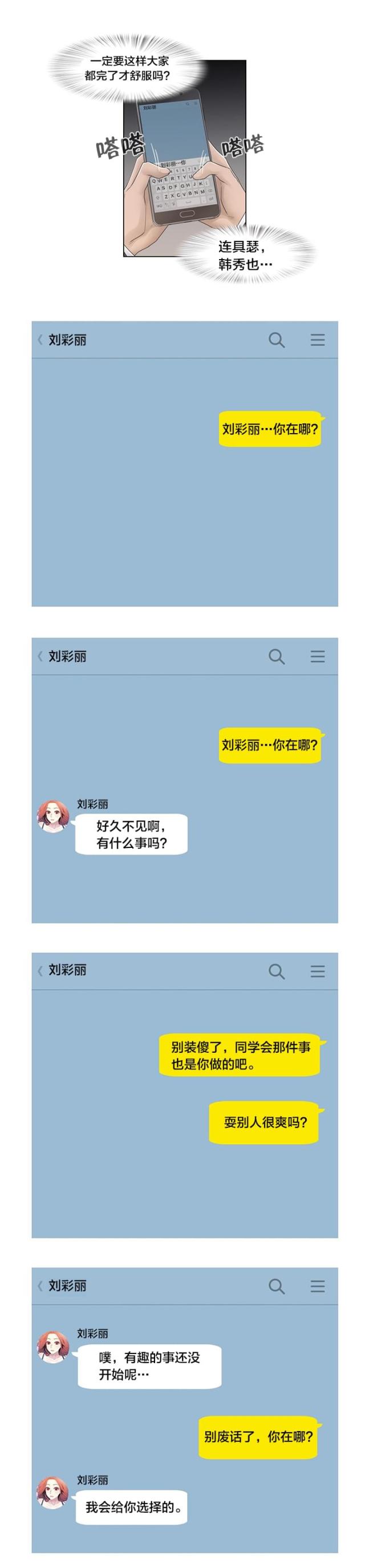 第70话14