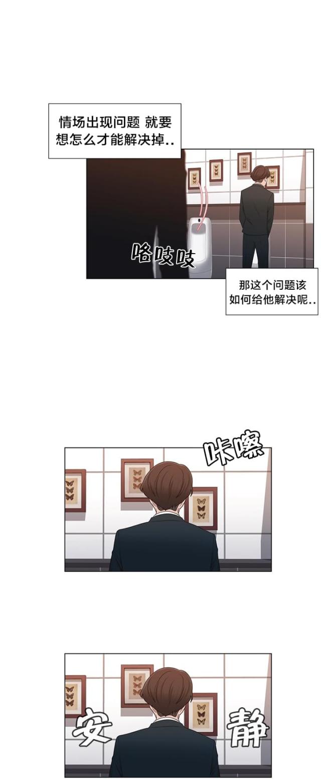 第16话23