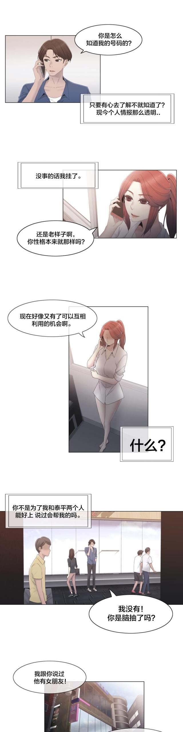 第29话18