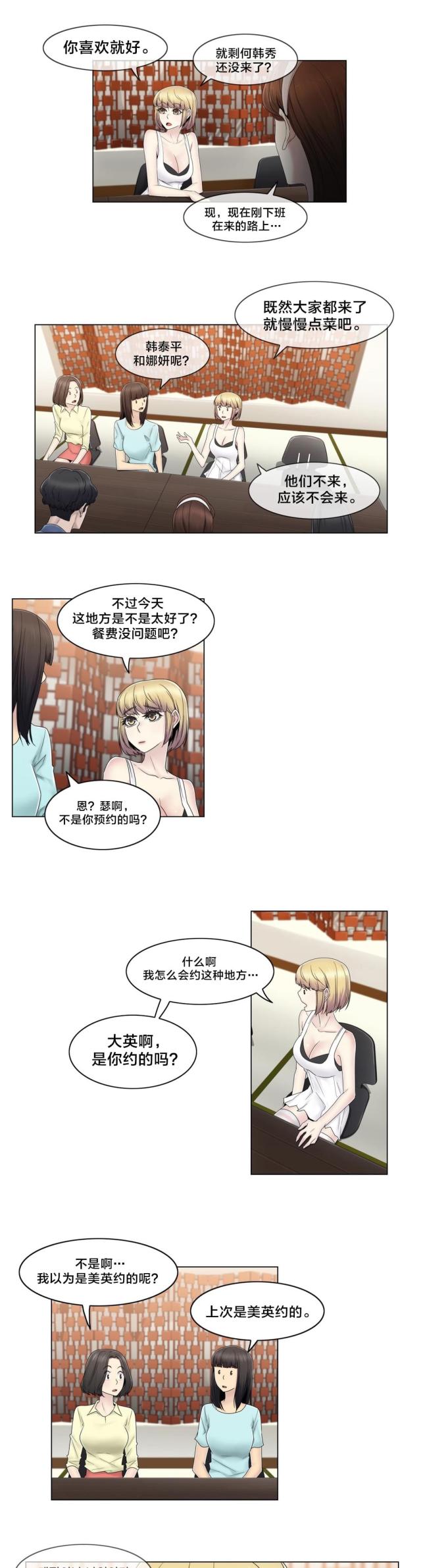 第69话16