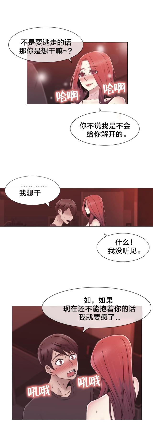 第33话11