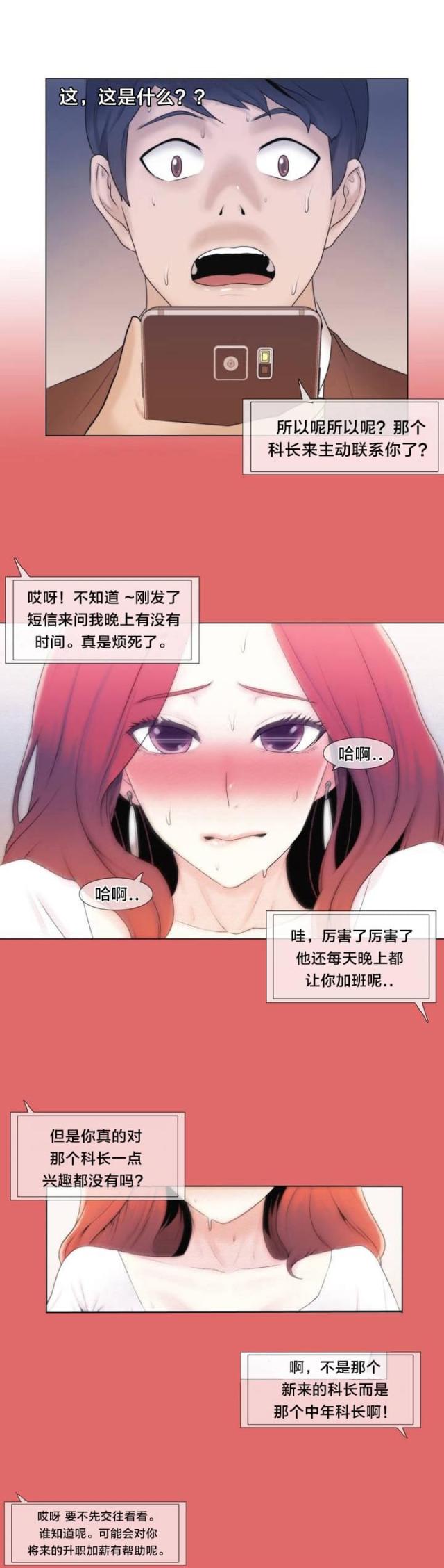 第2话0