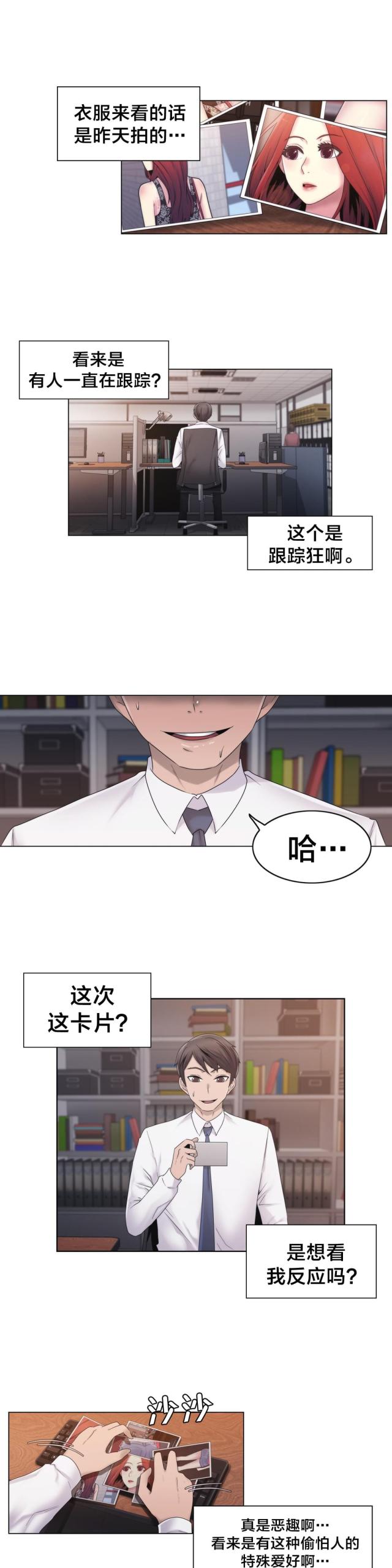 第24话19