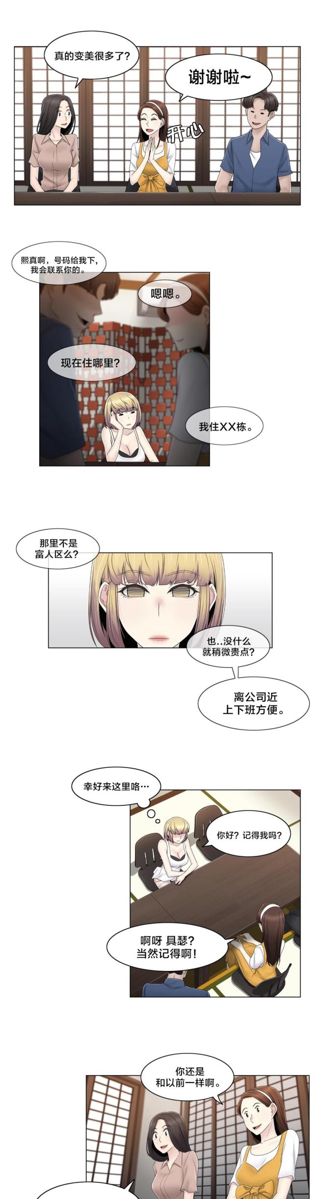 第69话14