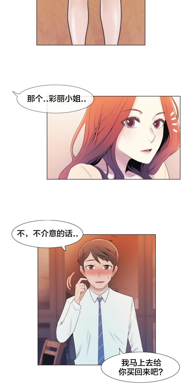 第7话8