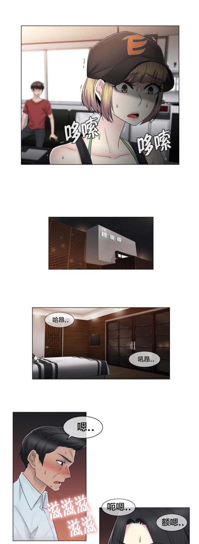 第77话10
