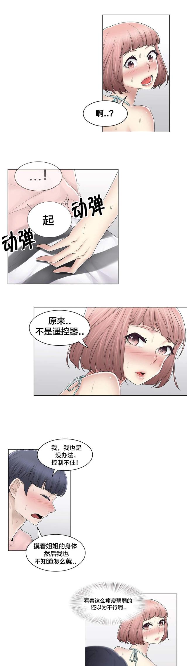 第104话17
