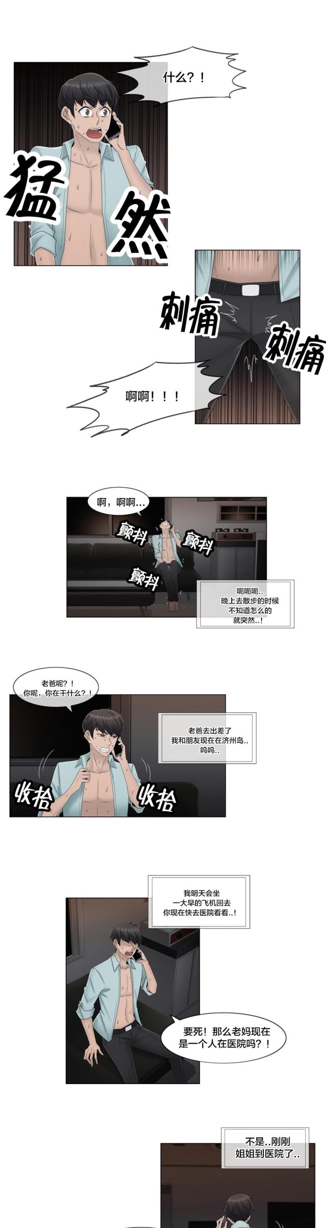 第64话2