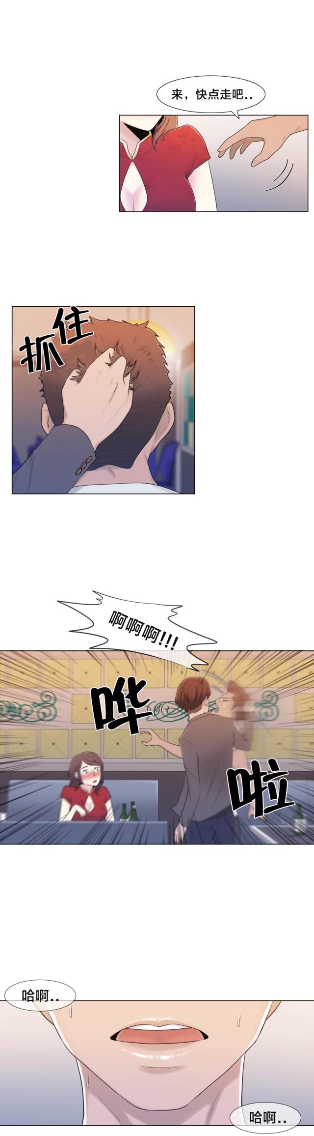 第11话4