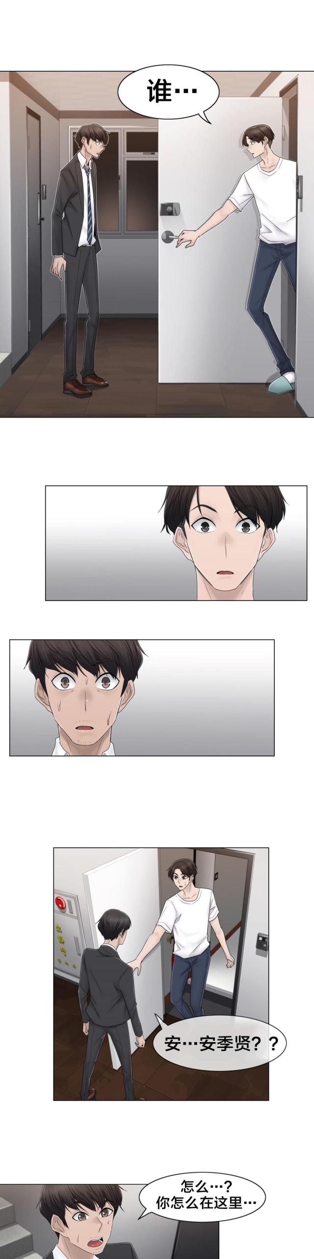 第71话12