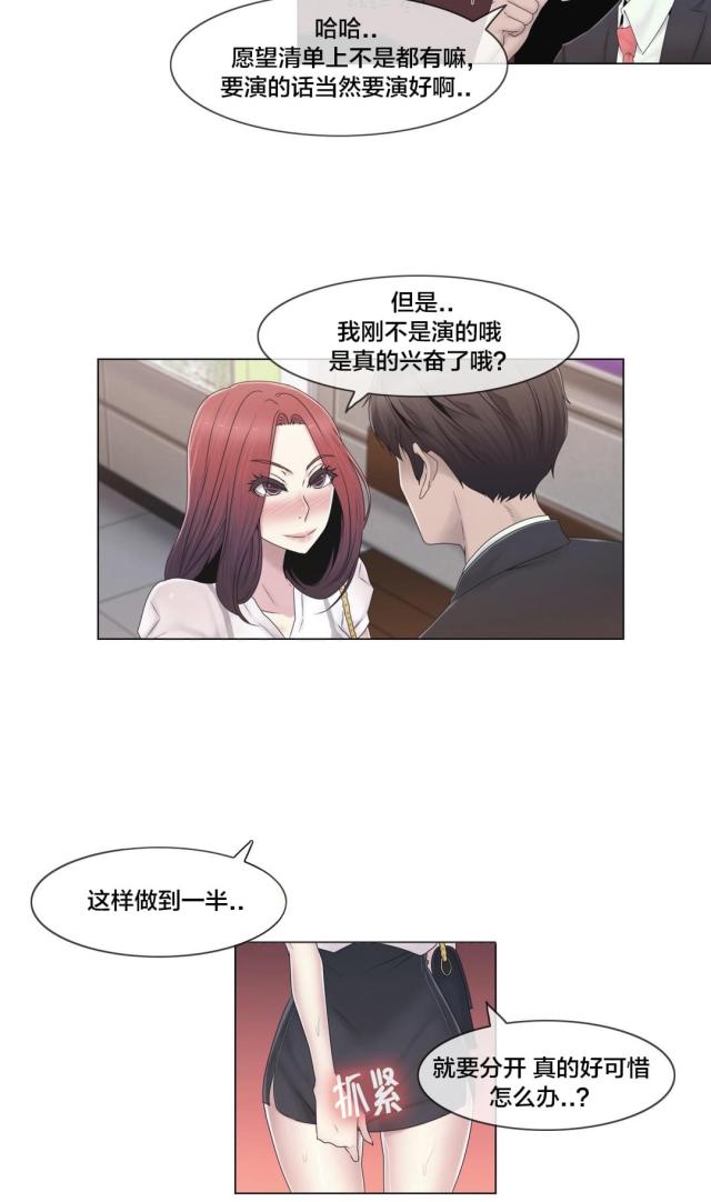 第44话16