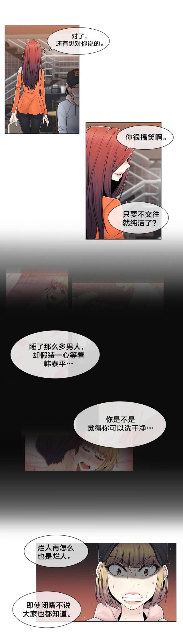 第79话14