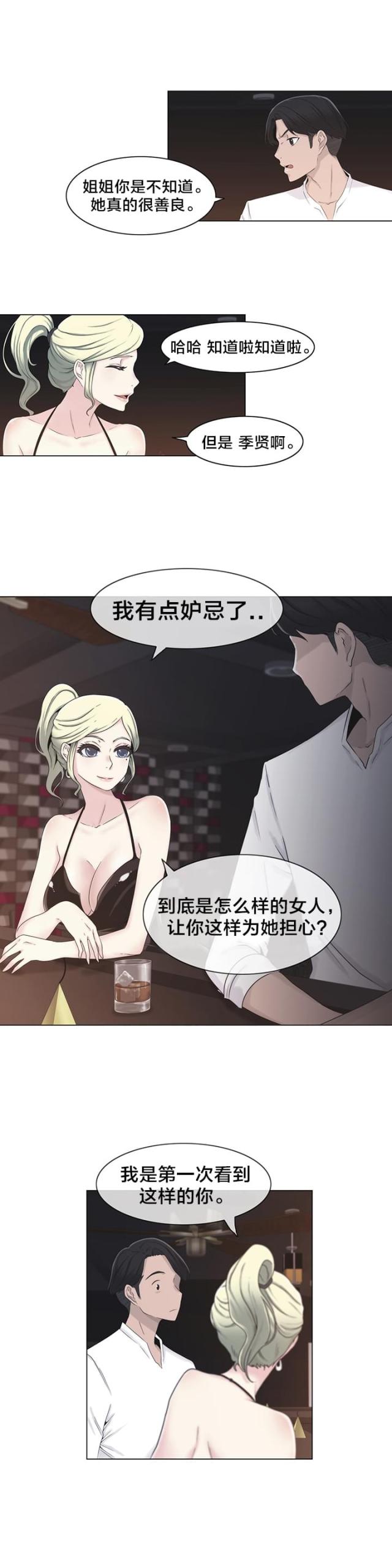 第23话9