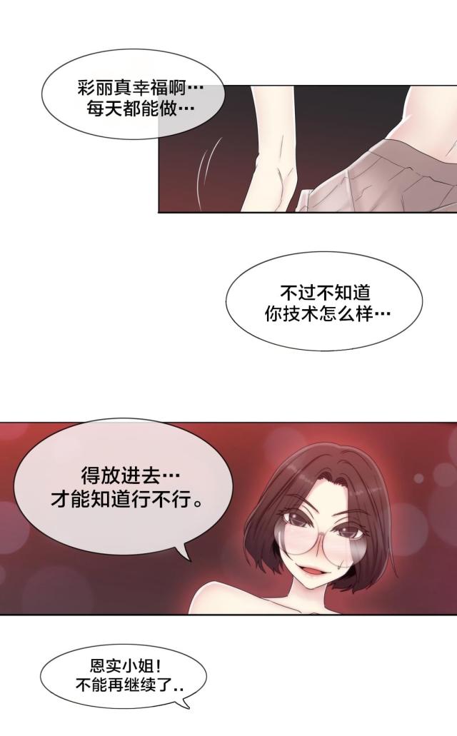 第60话4