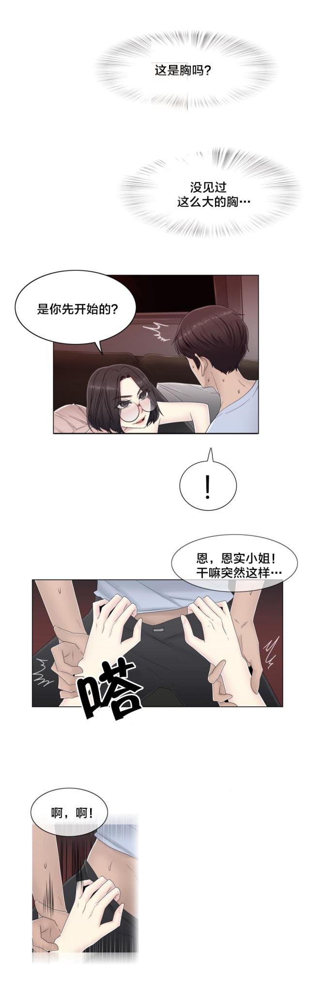 第60话2