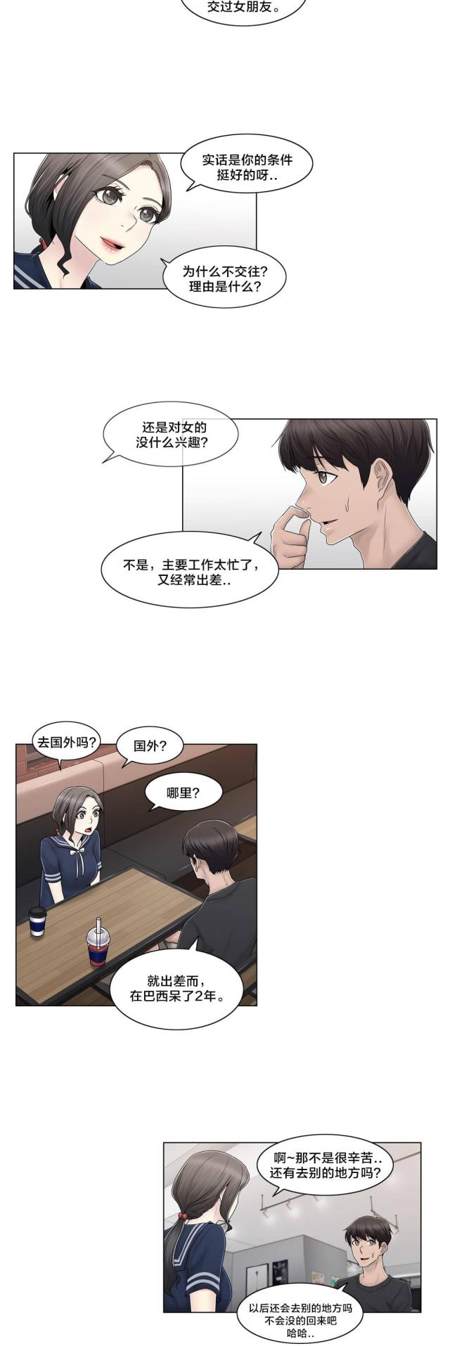 第102话12