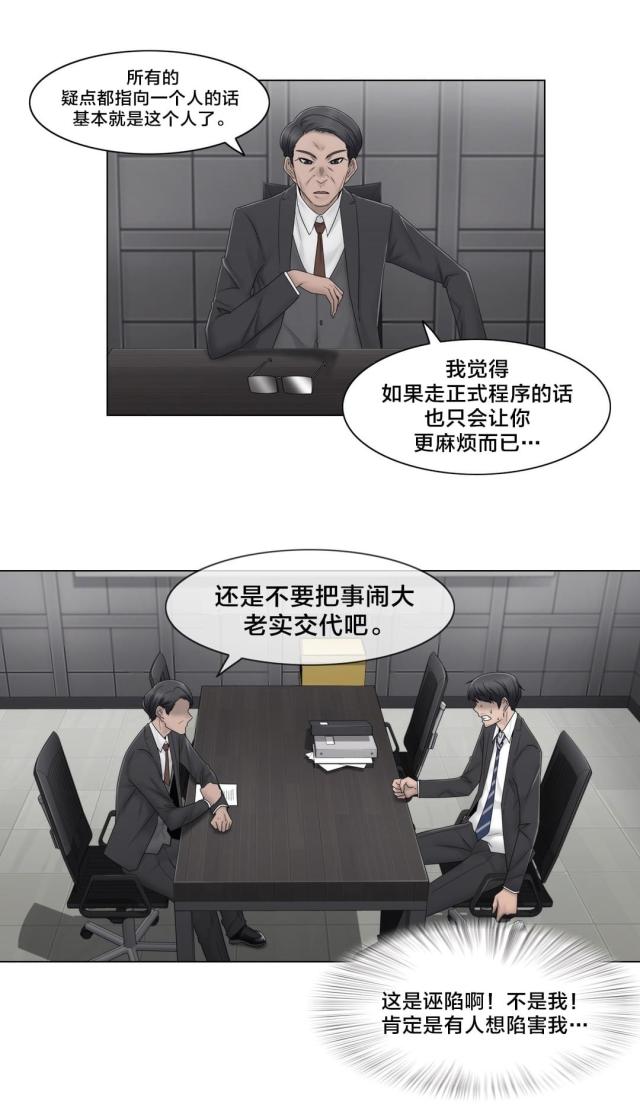 第69话11