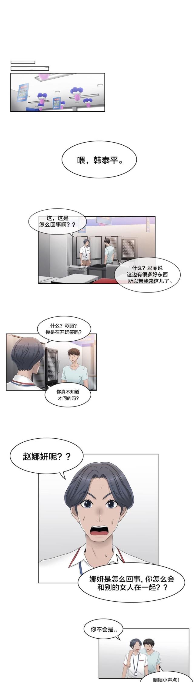 第56话8