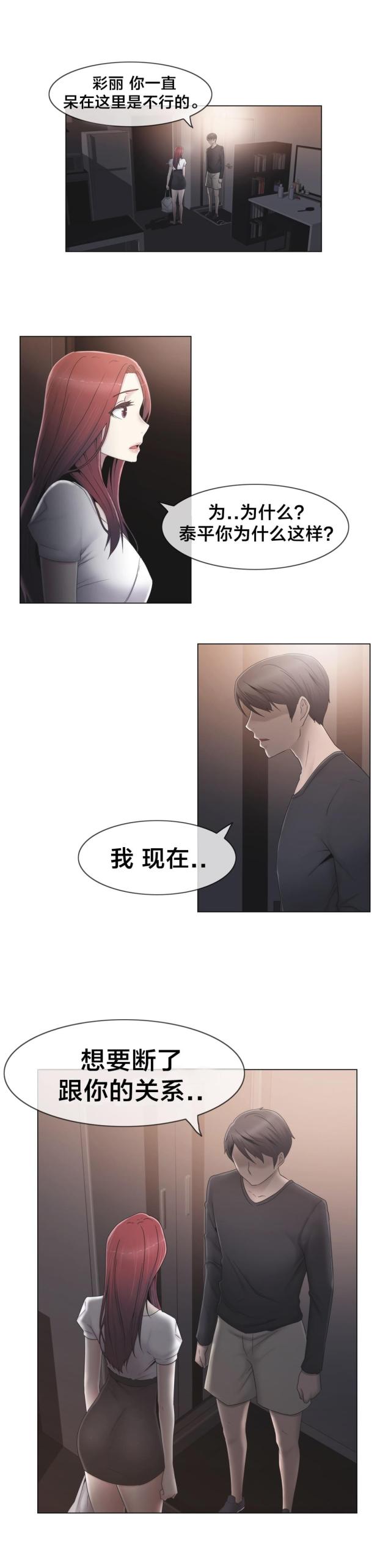 第31话5