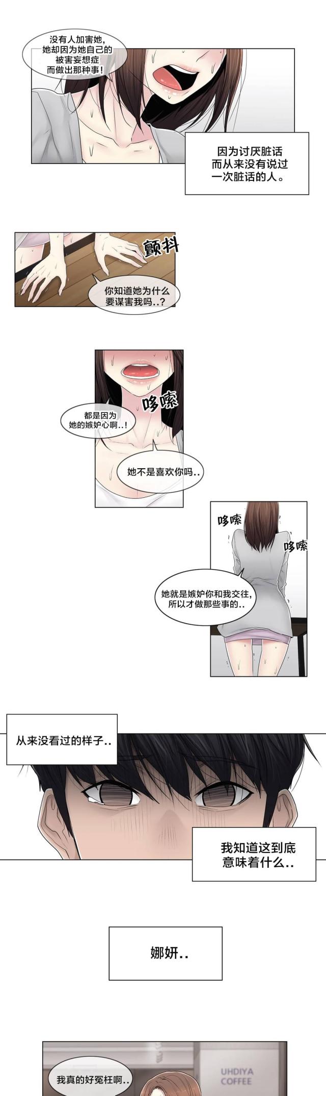 第87话2