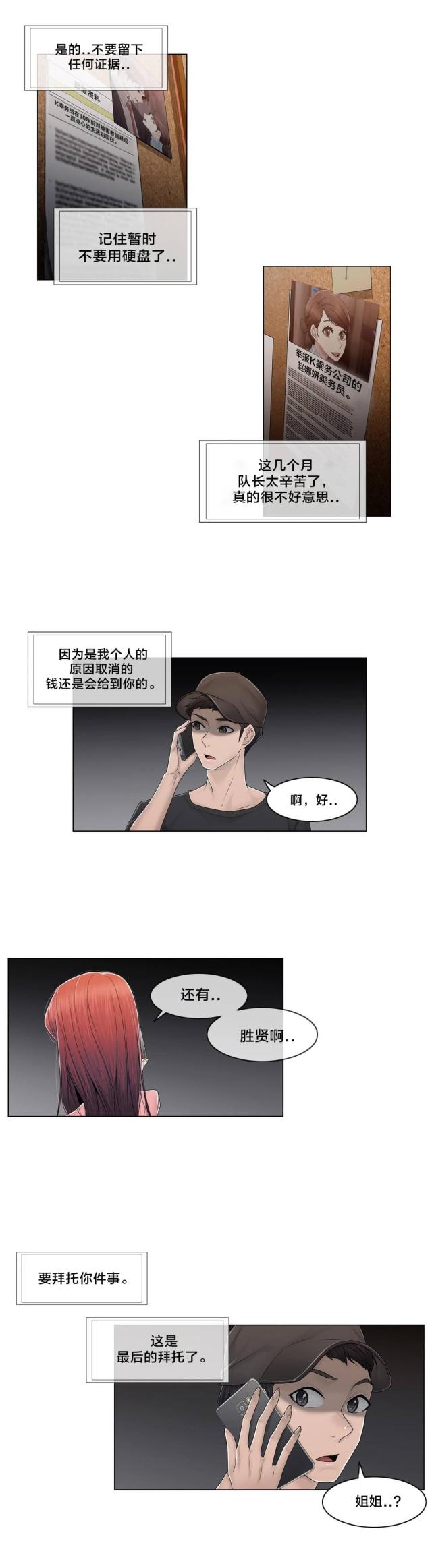 第90话3