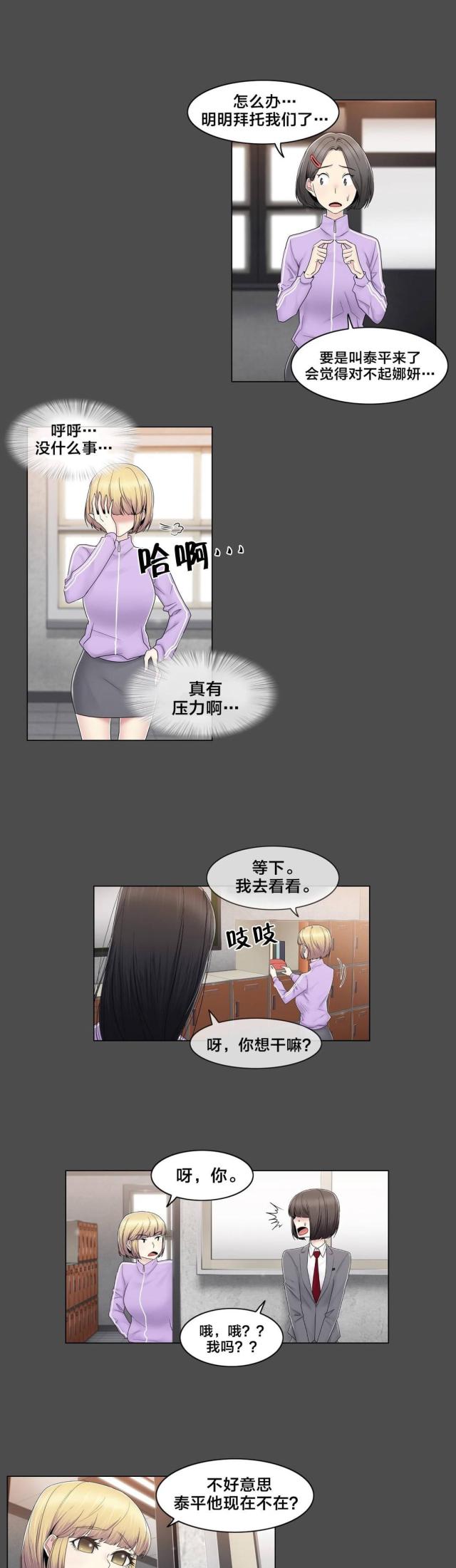 第78话13