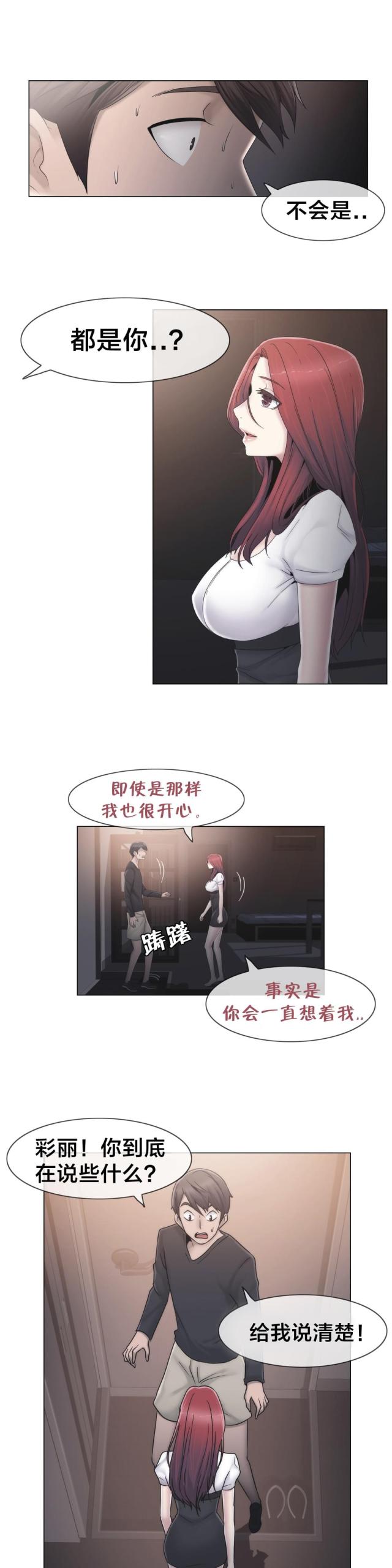 第31话13