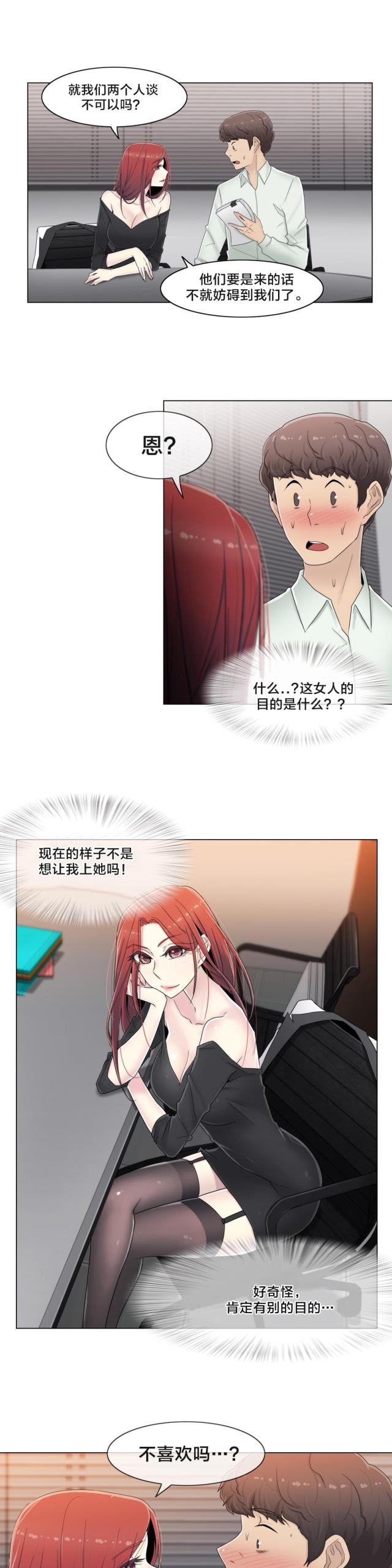 第67话16