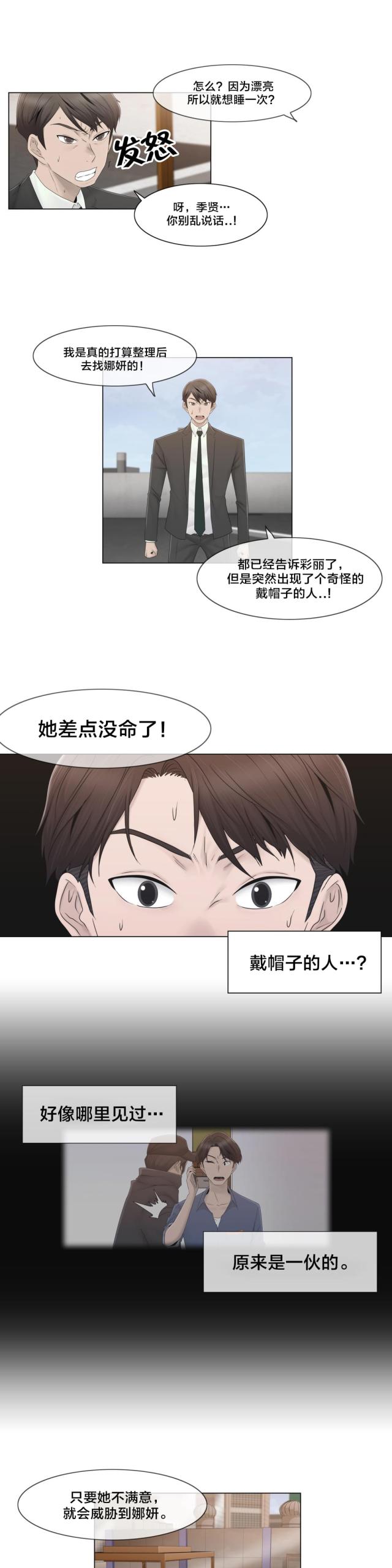 第40话9