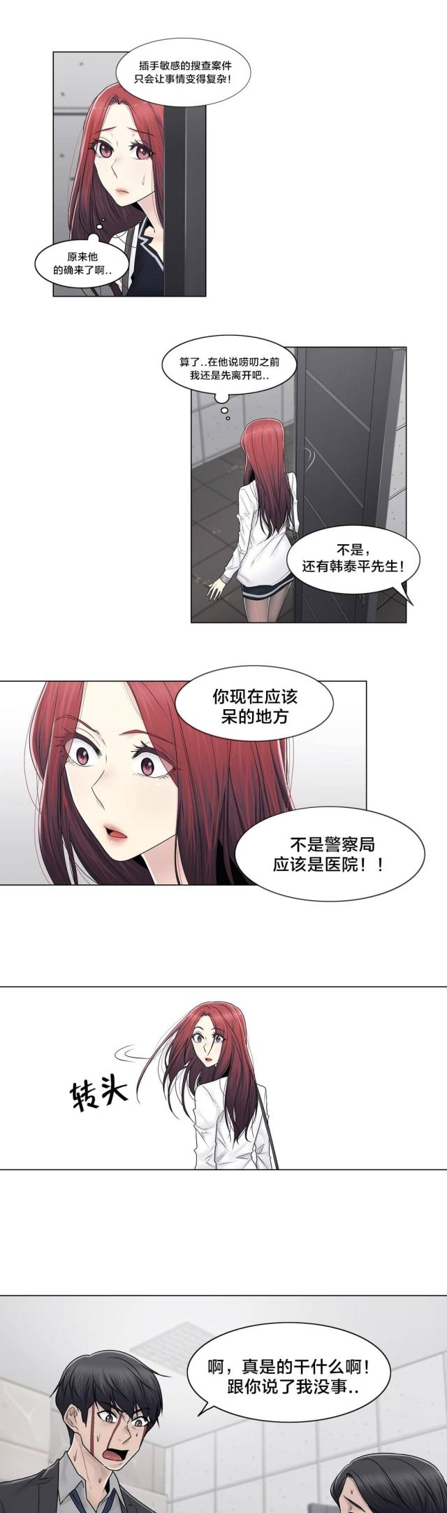 第92话16