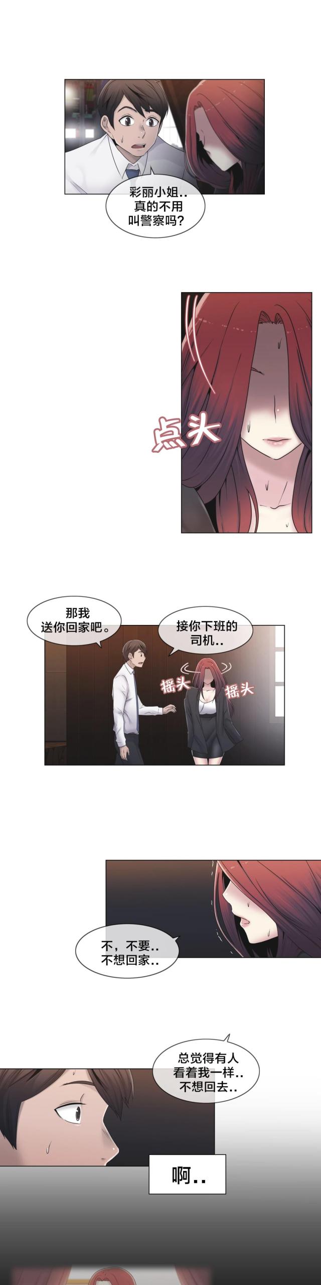 第26话12