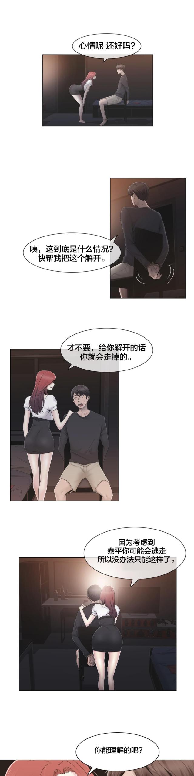 第32话4