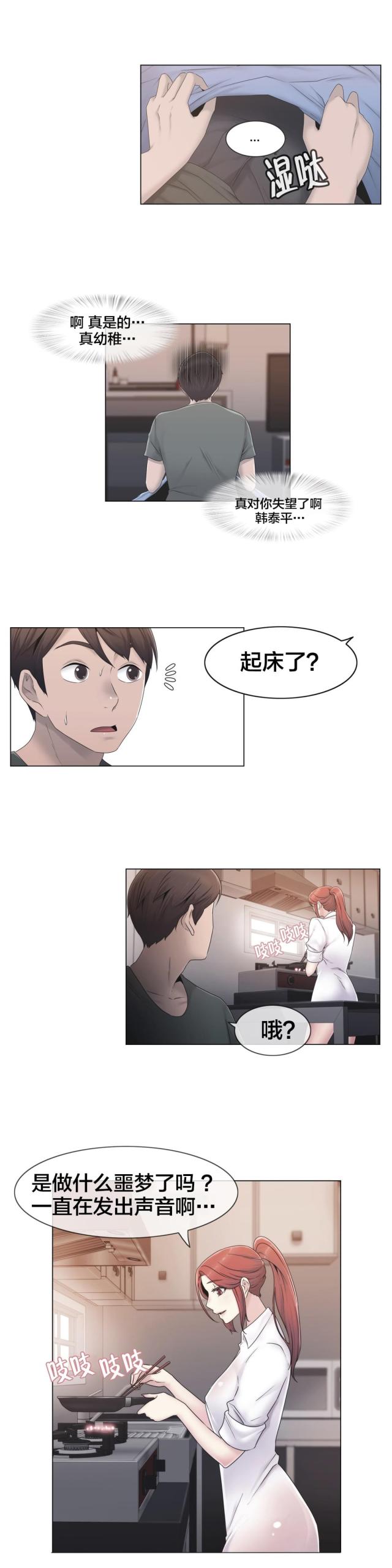 第28话23