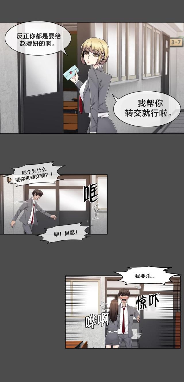 第76话6