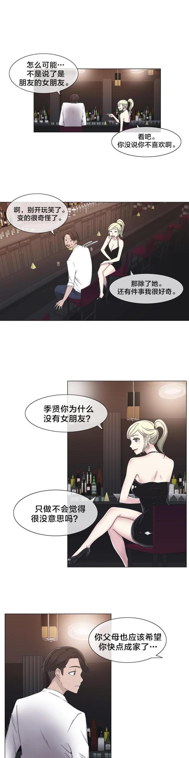 第23话11