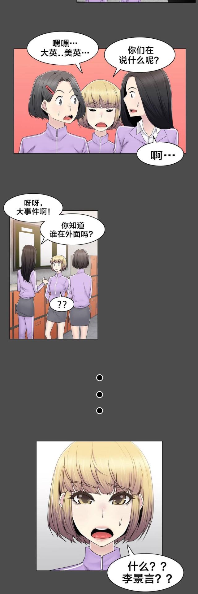 第78话12