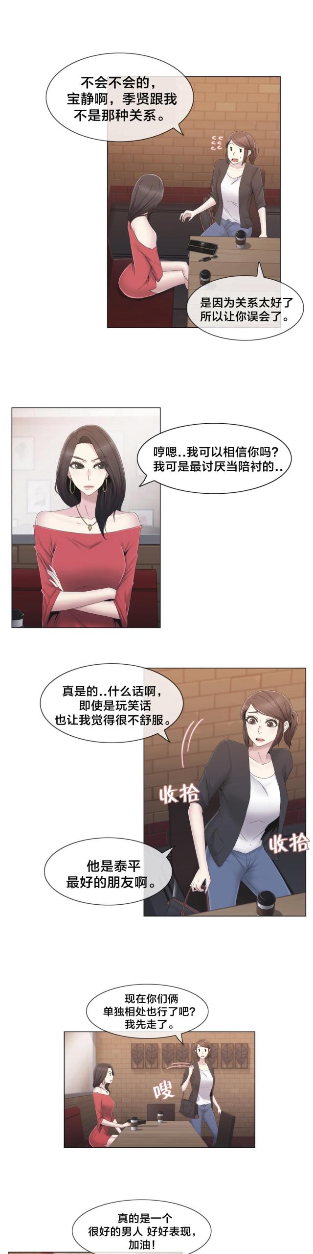第30话2