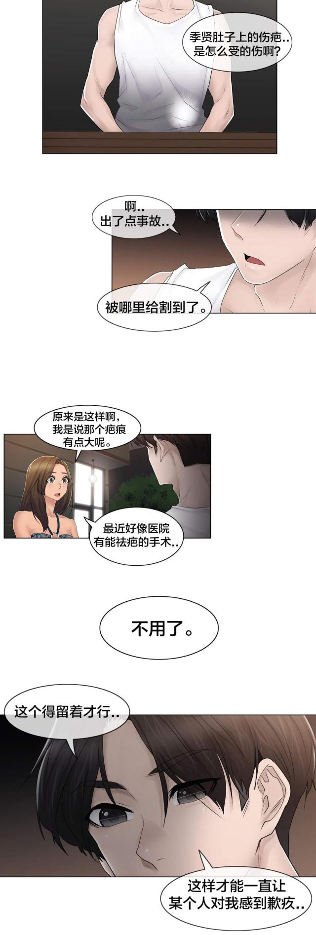 第105话10