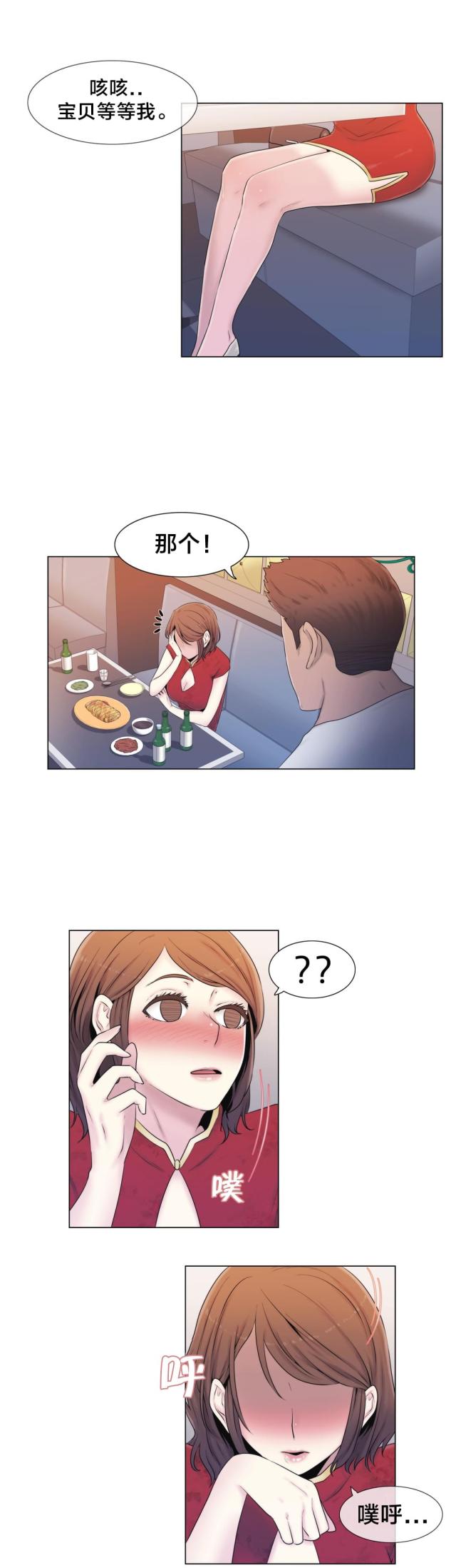 第11话2