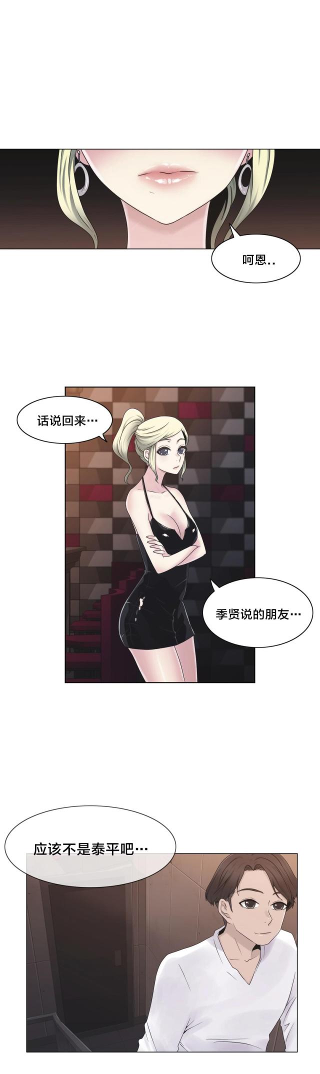 第24话13