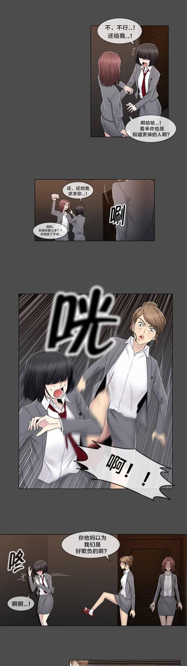 第84话12